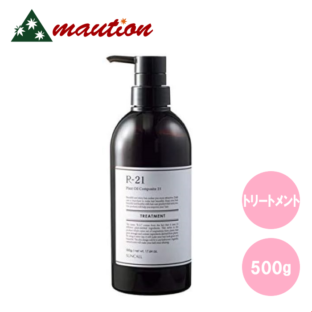 サンコール R-21 トリートメント 500g