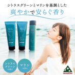 ALG(アルグ)シャンプー300ml＋アルグヘアパックVO or MO230g